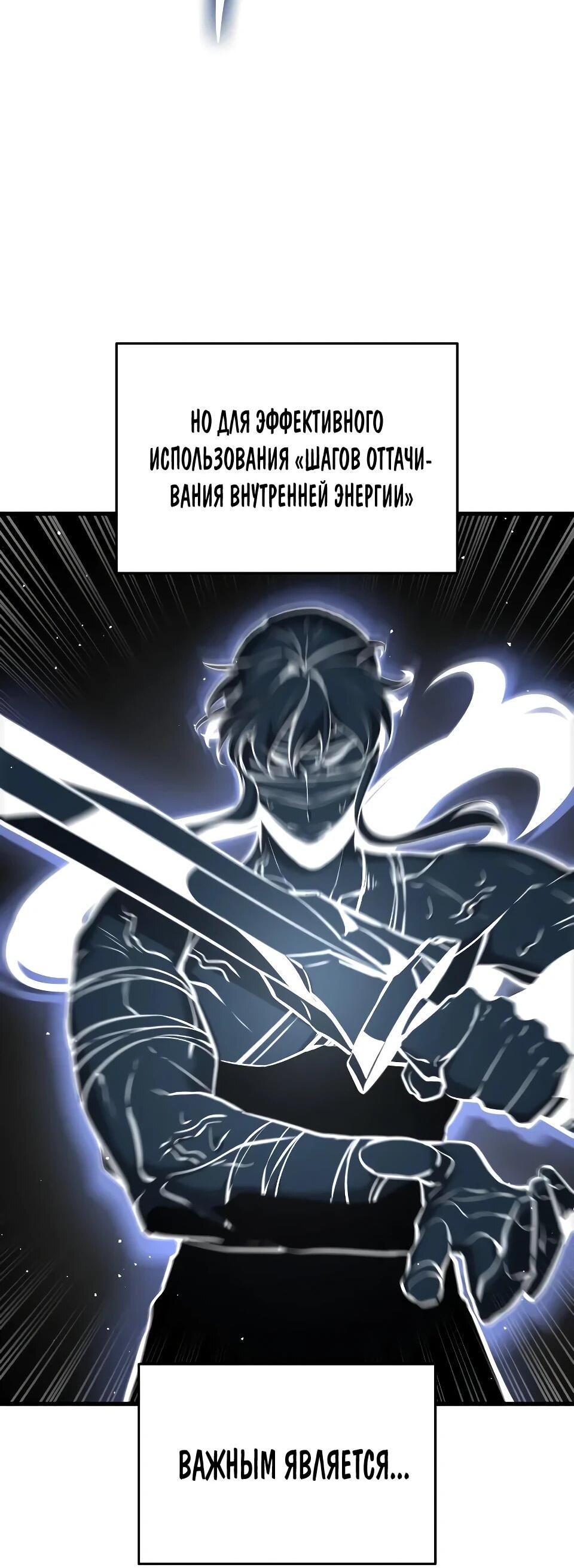 Манга Перерождение Божественного Демона - Глава 6 Страница 52