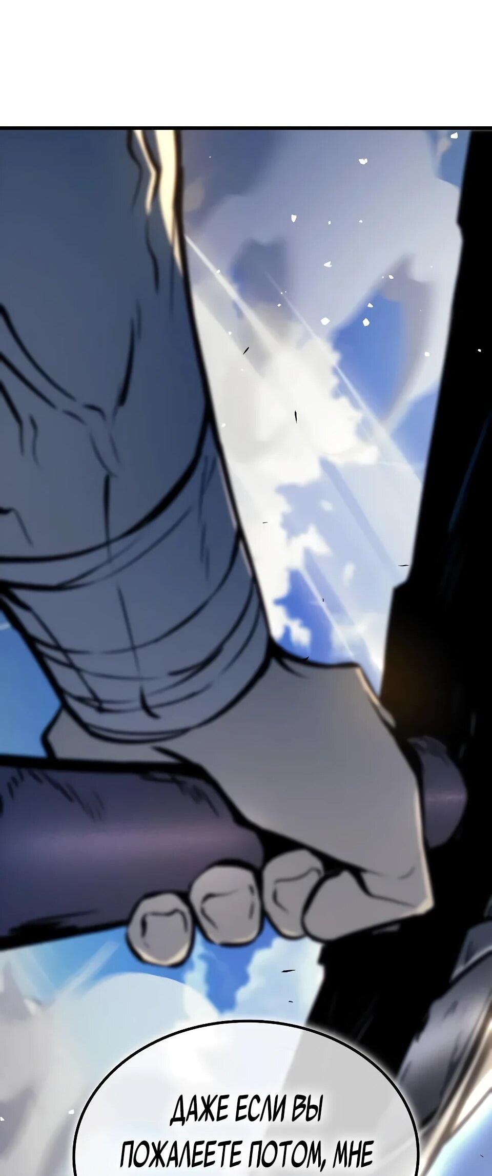 Манга Перерождение Божественного Демона - Глава 6 Страница 117