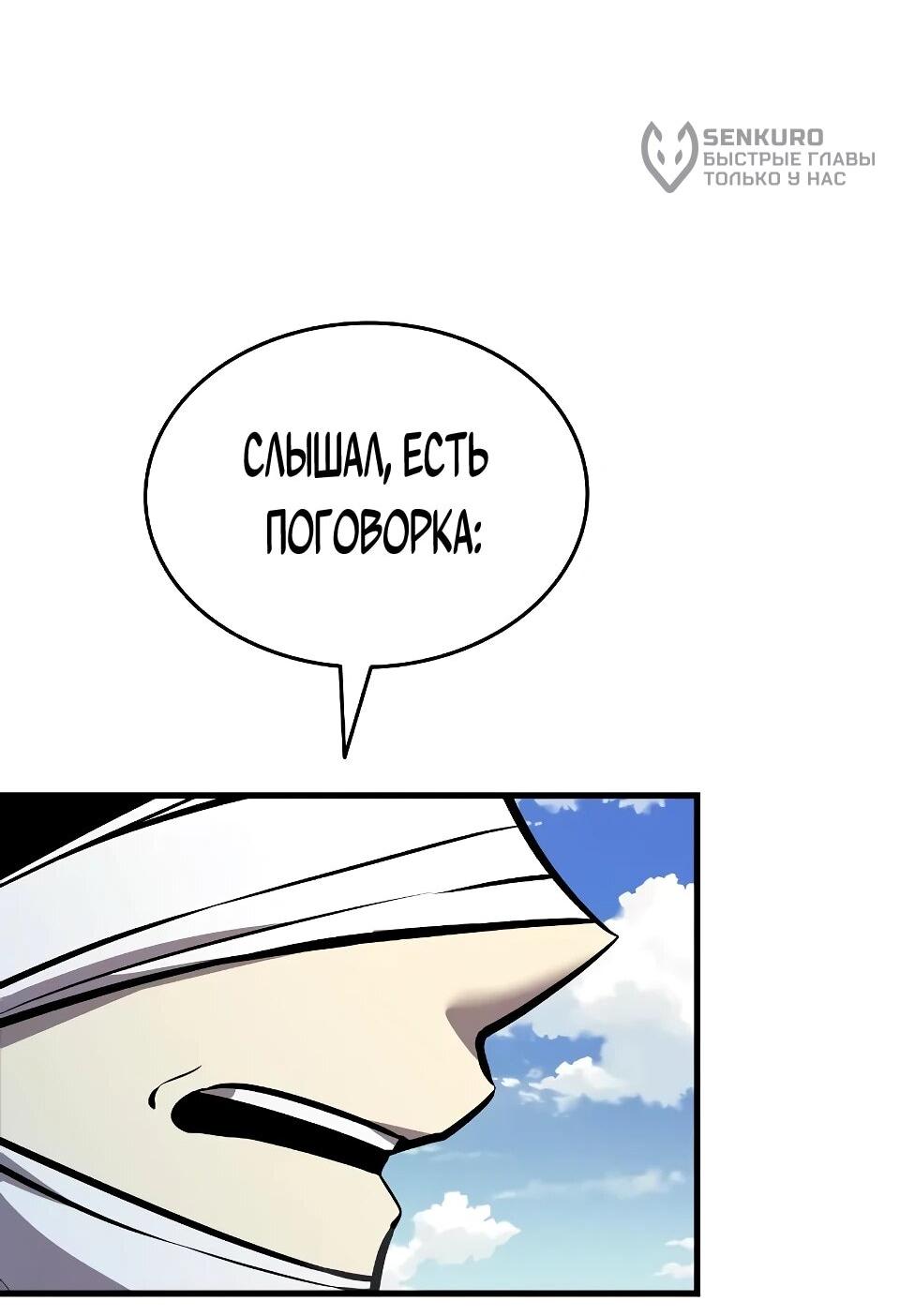 Манга Перерождение Божественного Демона - Глава 6 Страница 111