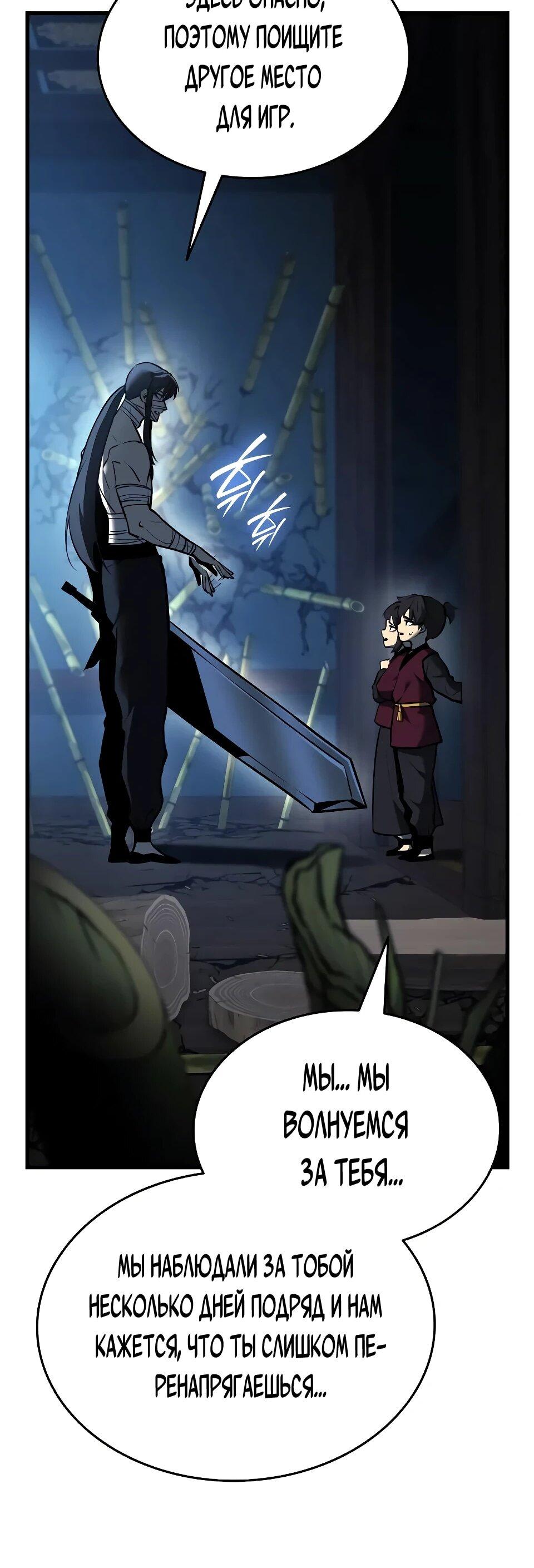 Манга Перерождение Божественного Демона - Глава 6 Страница 10