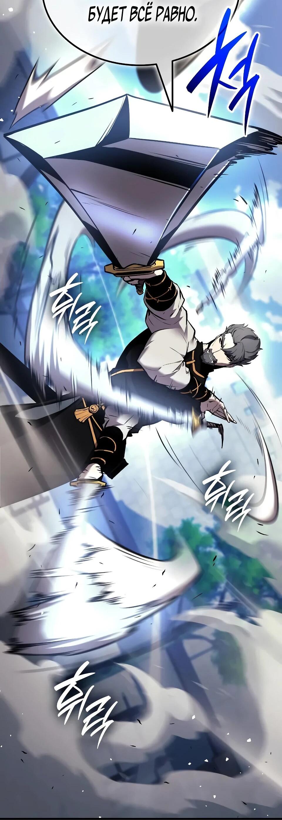 Манга Перерождение Божественного Демона - Глава 6 Страница 118