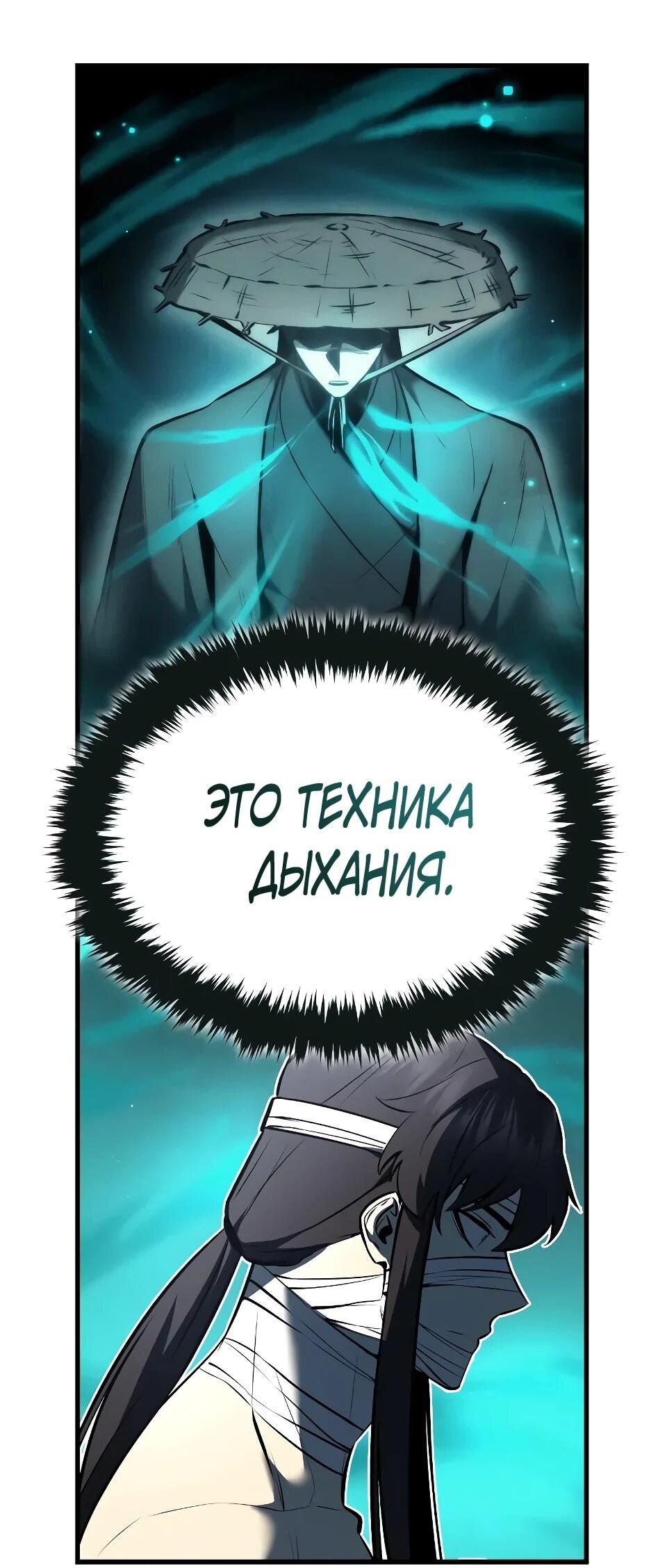 Манга Перерождение Божественного Демона - Глава 6 Страница 26