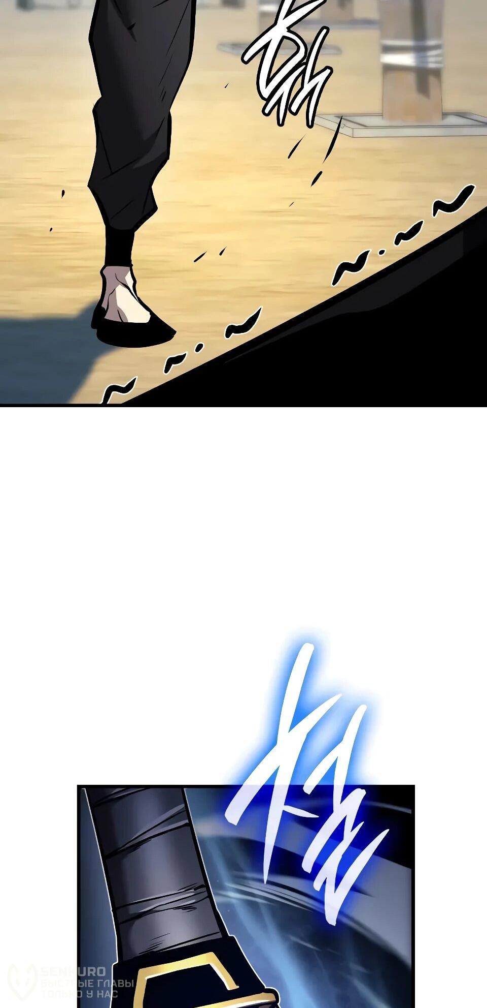 Манга Перерождение Божественного Демона - Глава 6 Страница 115