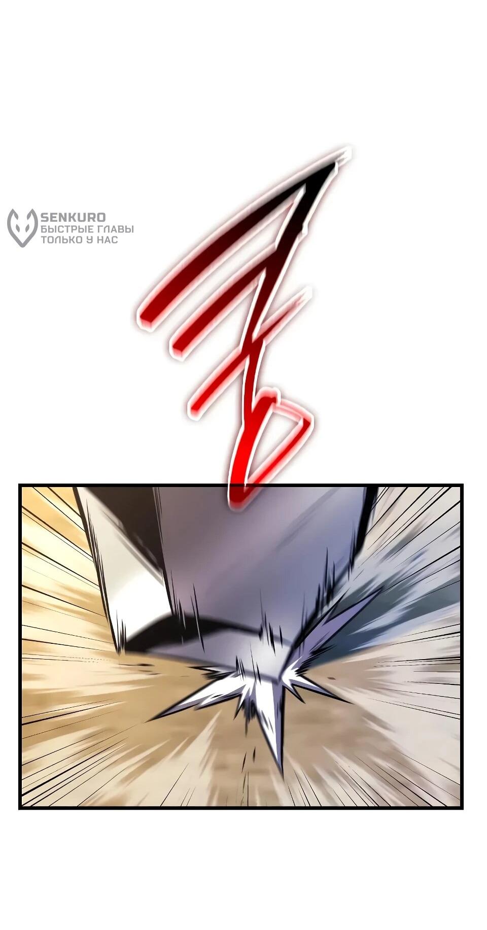 Манга Перерождение Божественного Демона - Глава 6 Страница 89