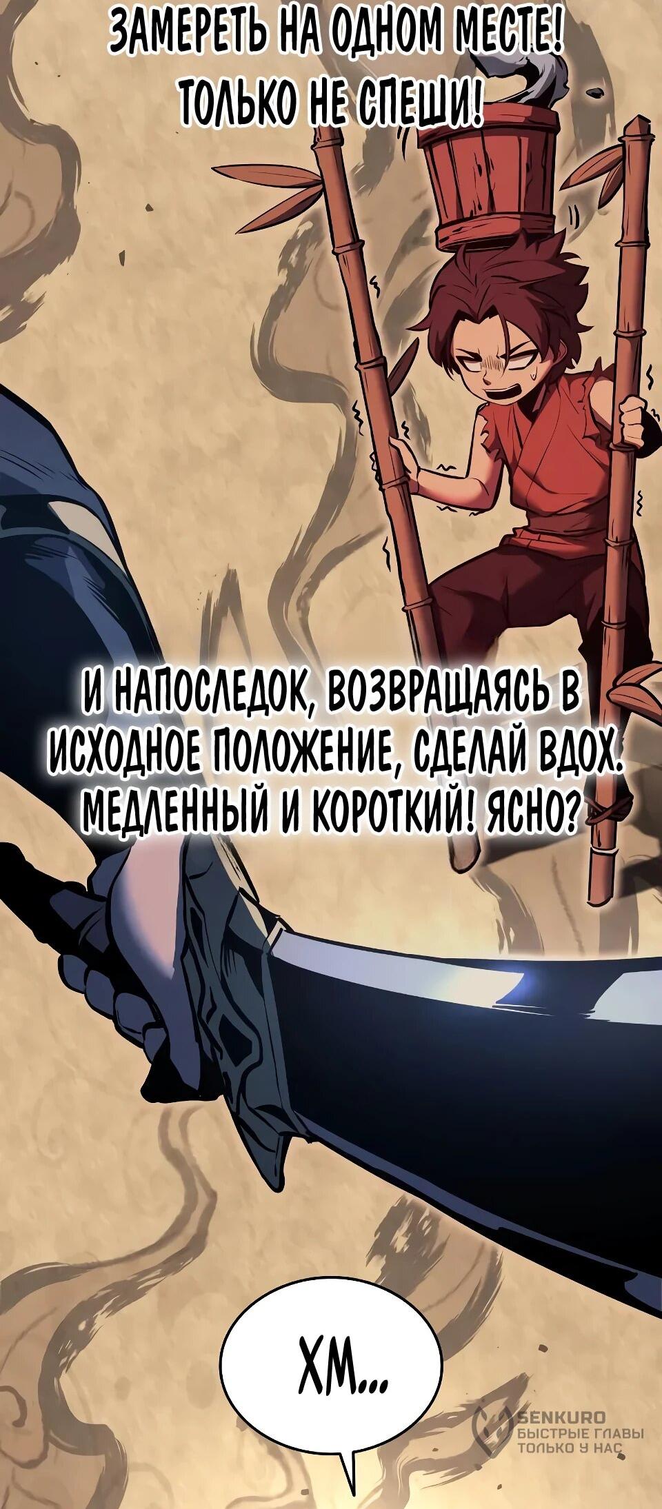 Манга Перерождение Божественного Демона - Глава 6 Страница 23