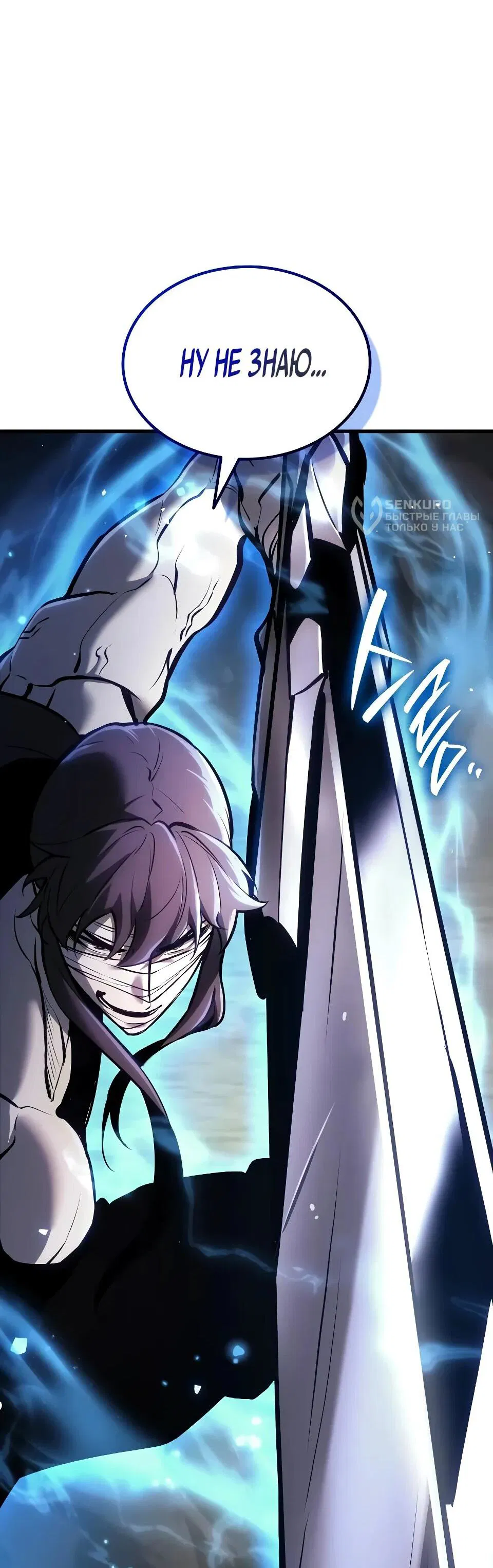 Манга Перерождение Божественного Демона - Глава 6 Страница 119