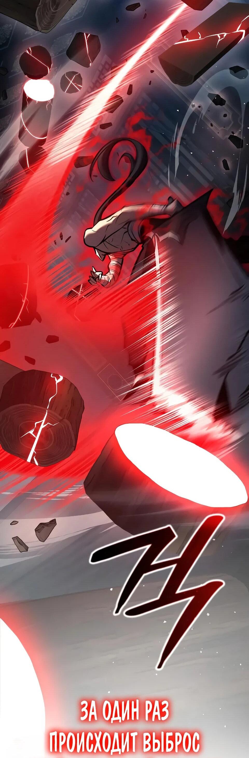 Манга Перерождение Божественного Демона - Глава 6 Страница 43