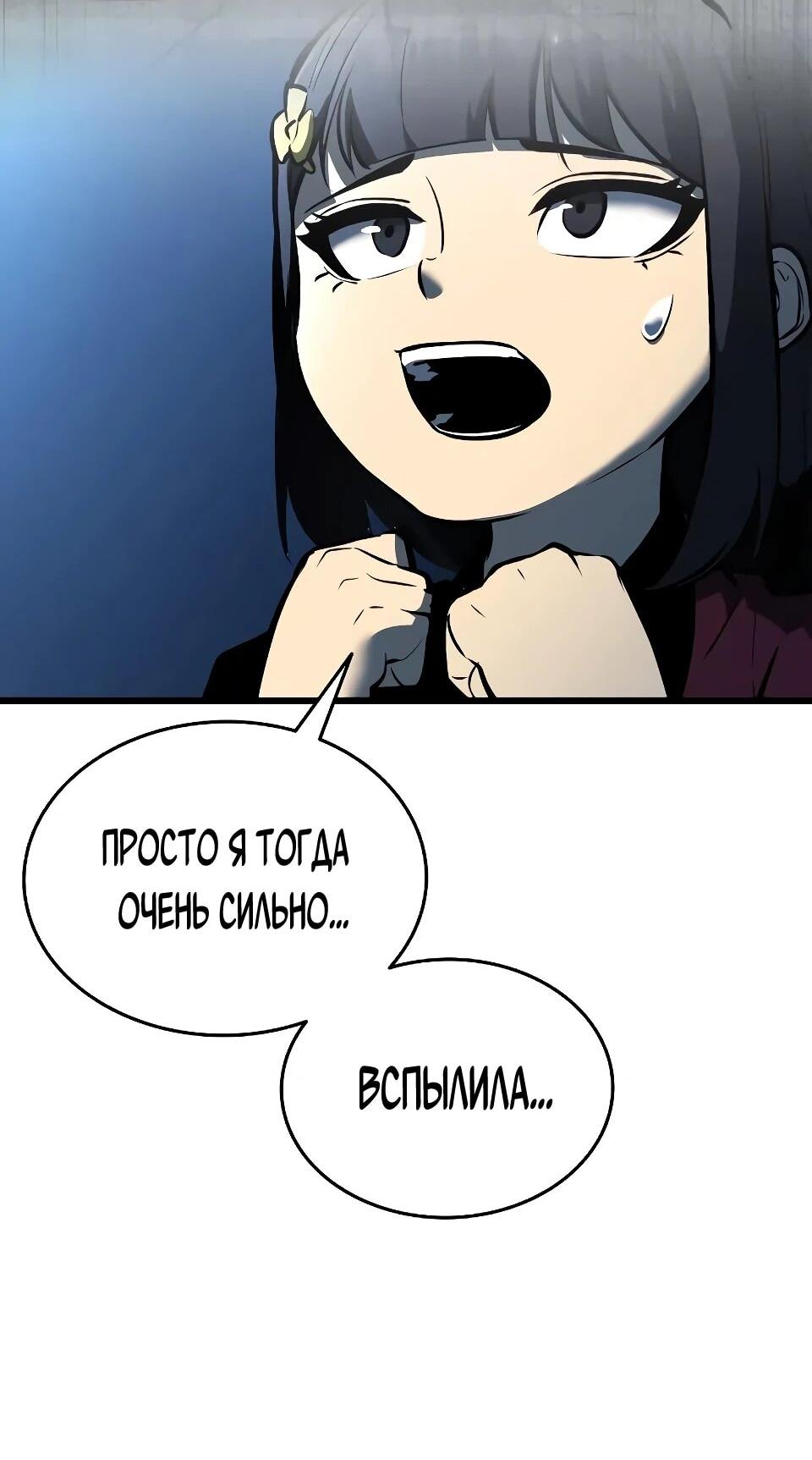 Манга Перерождение Божественного Демона - Глава 6 Страница 12