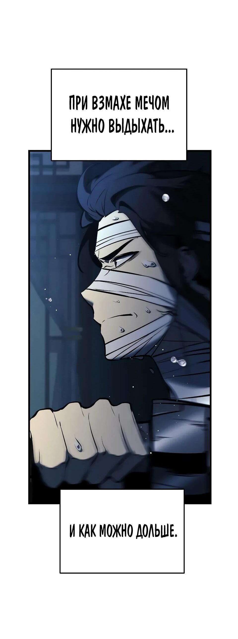 Манга Перерождение Божественного Демона - Глава 6 Страница 38