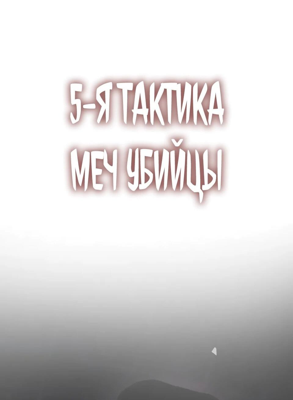 Манга Перерождение Божественного Демона - Глава 6 Страница 41