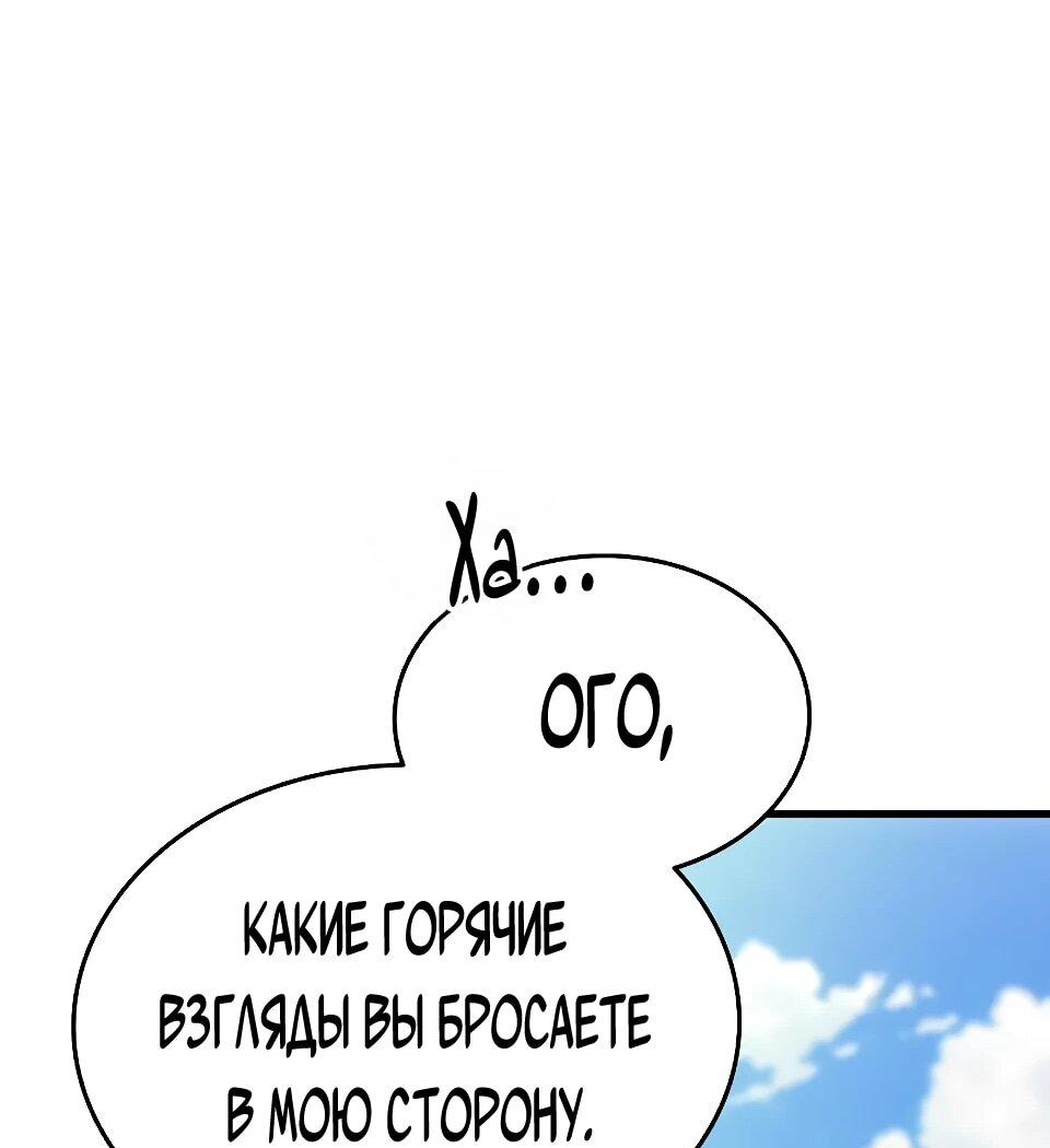 Манга Перерождение Божественного Демона - Глава 6 Страница 94