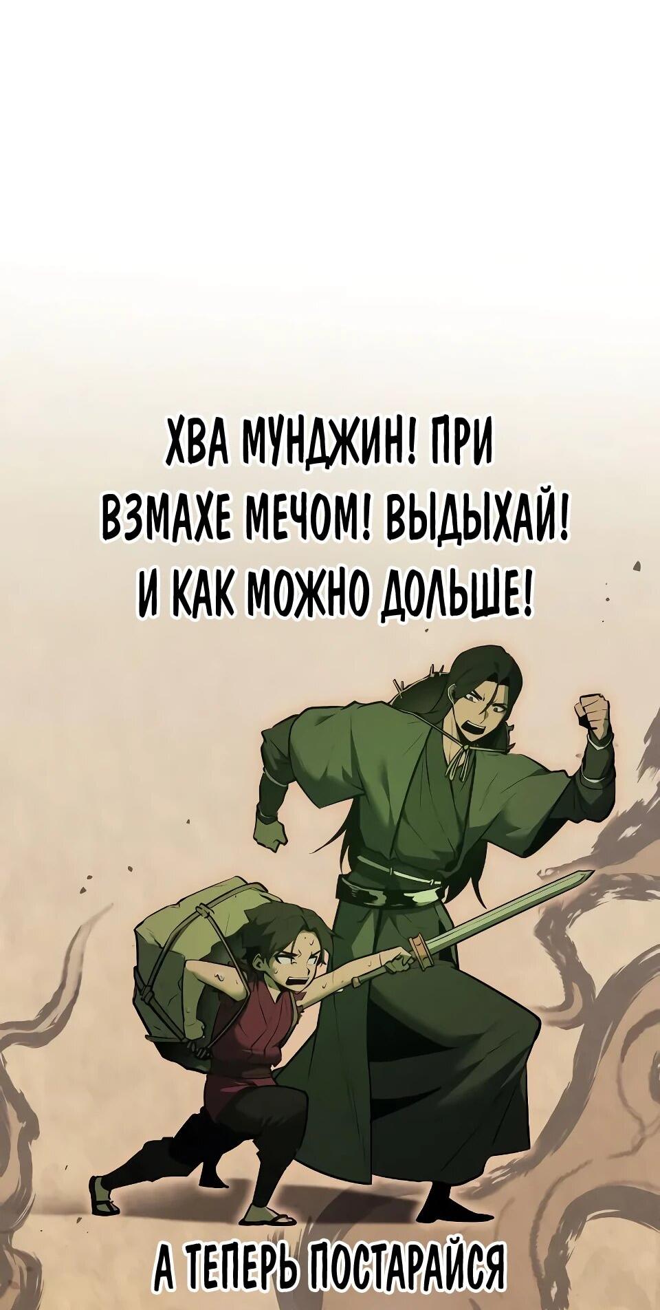 Манга Перерождение Божественного Демона - Глава 6 Страница 22