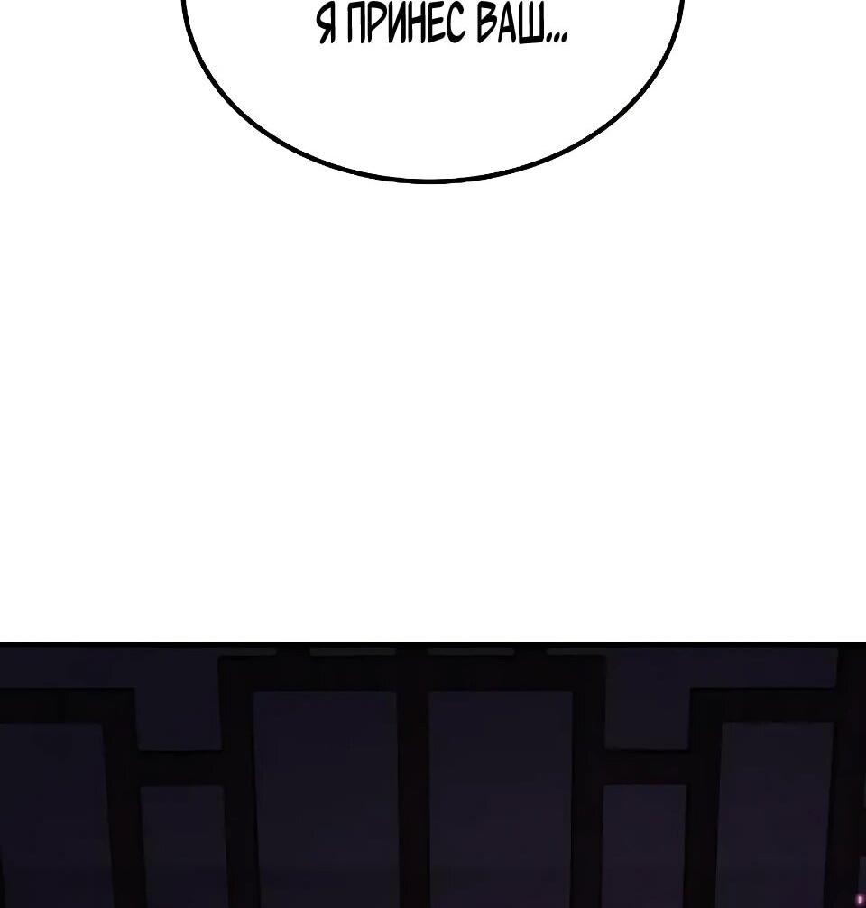 Манга Перерождение Божественного Демона - Глава 6 Страница 75