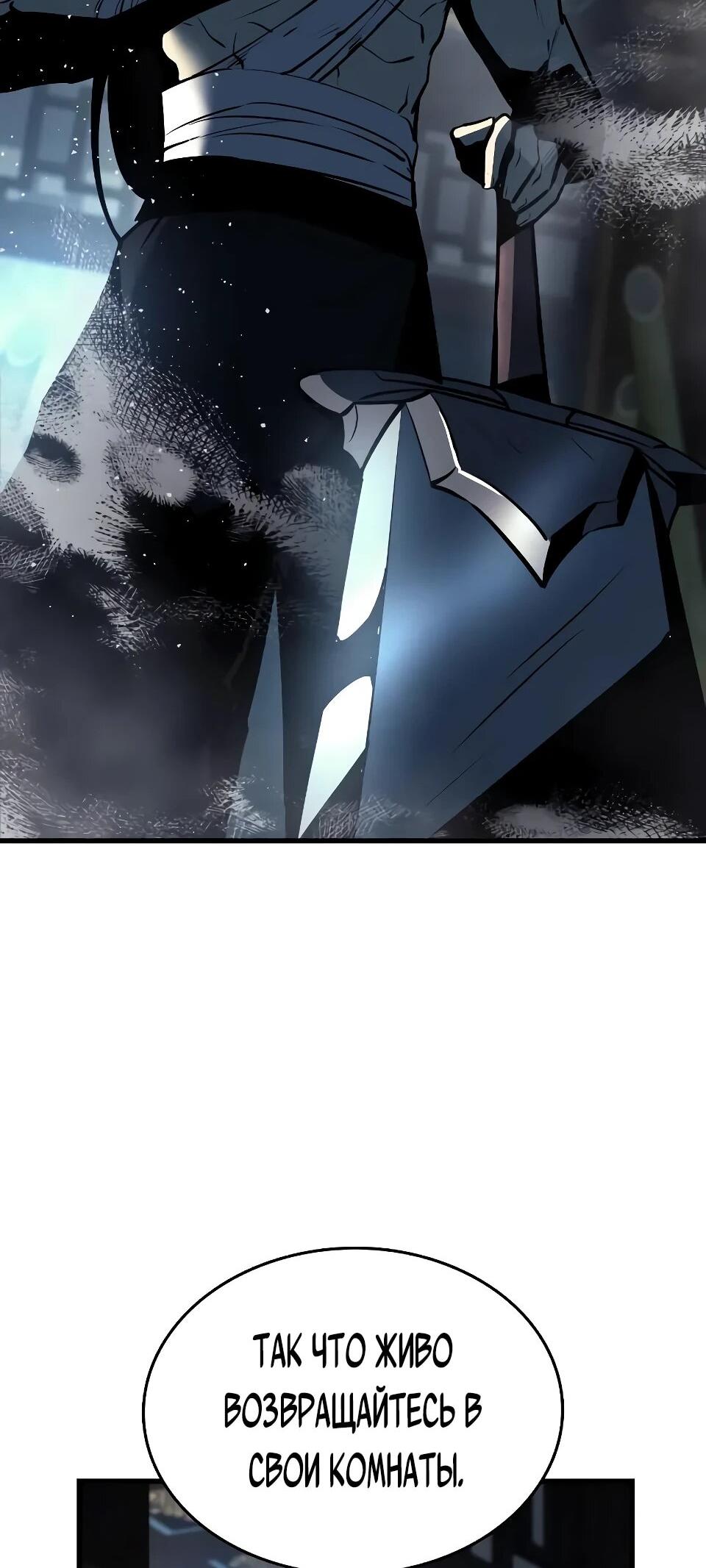Манга Перерождение Божественного Демона - Глава 6 Страница 29