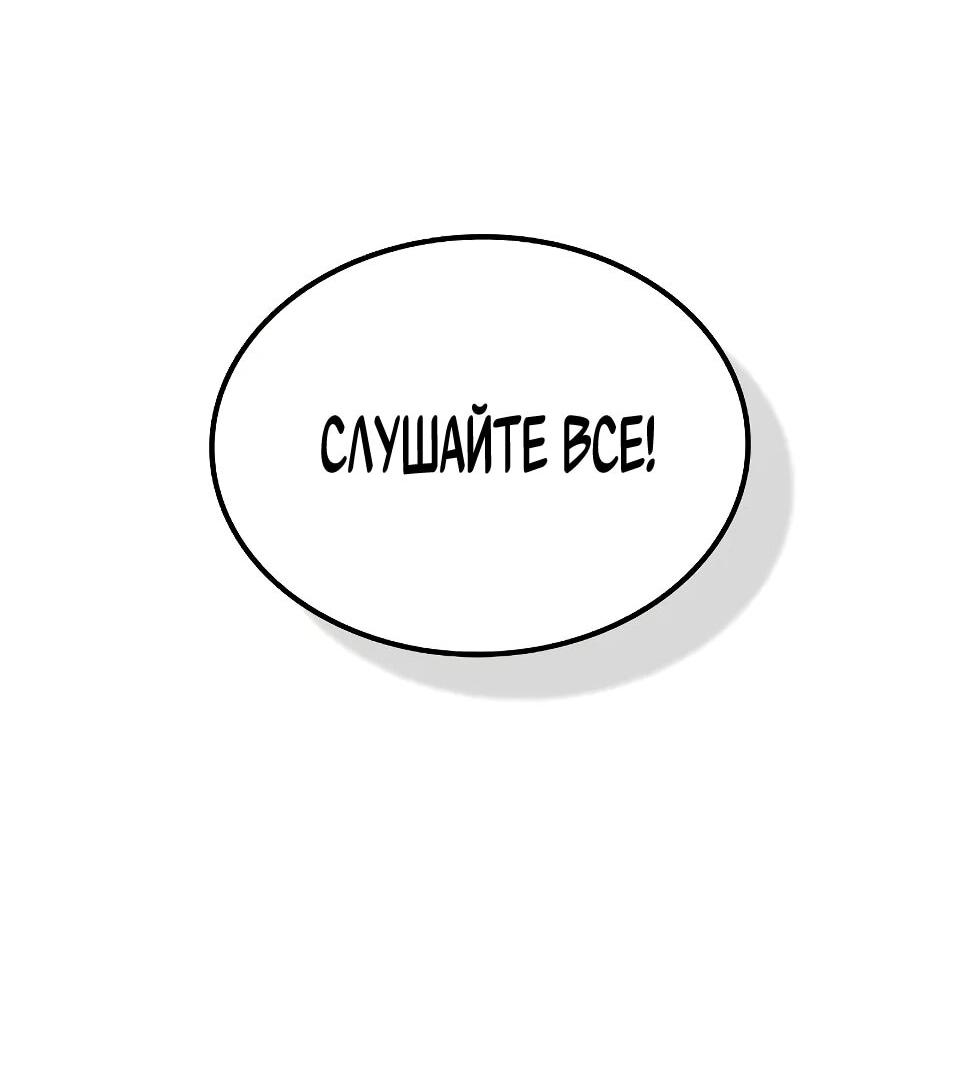 Манга Перерождение Божественного Демона - Глава 6 Страница 90