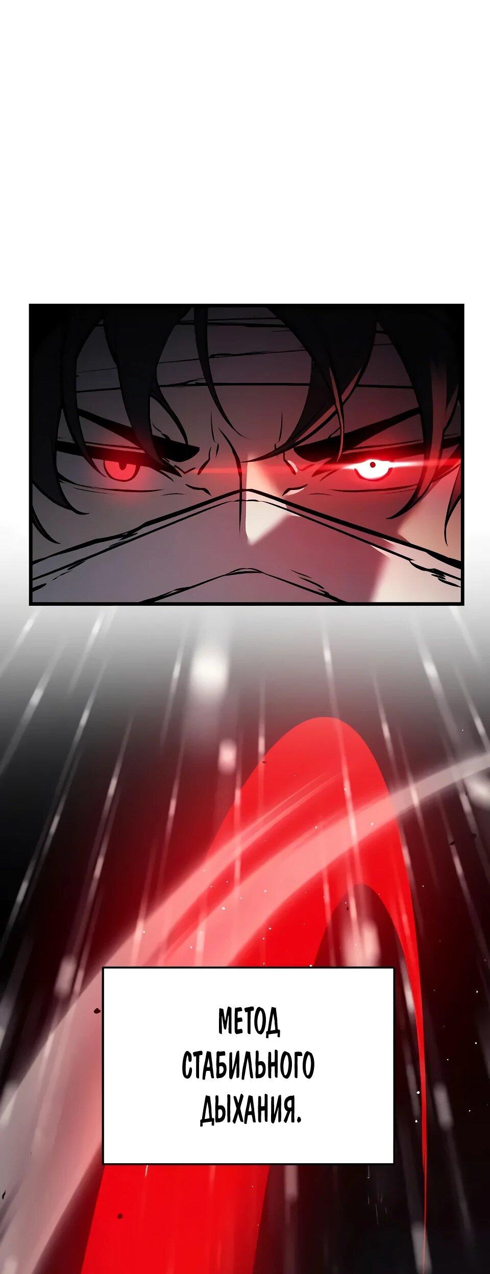 Манга Перерождение Божественного Демона - Глава 6 Страница 53