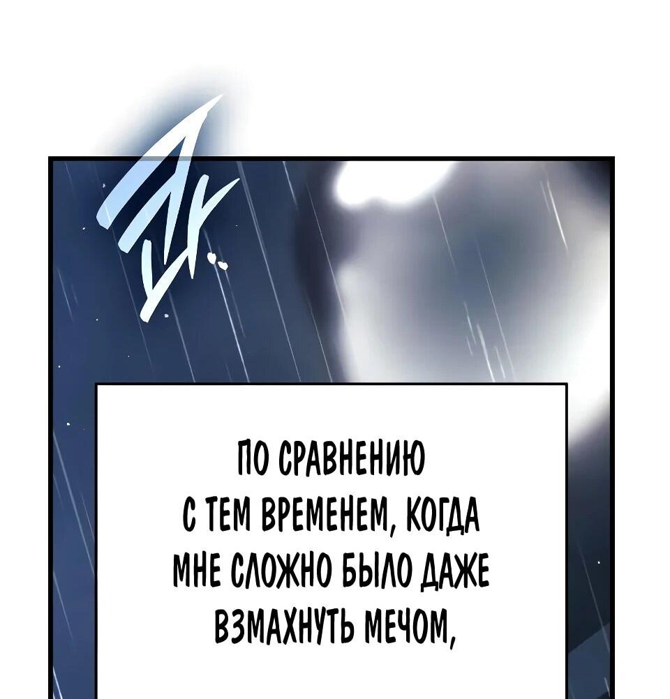 Манга Перерождение Божественного Демона - Глава 6 Страница 57