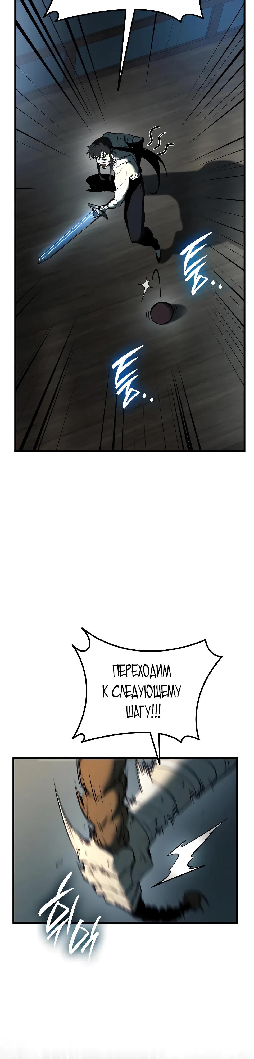 Манга Перерождение Божественного Демона - Глава 5 Страница 21