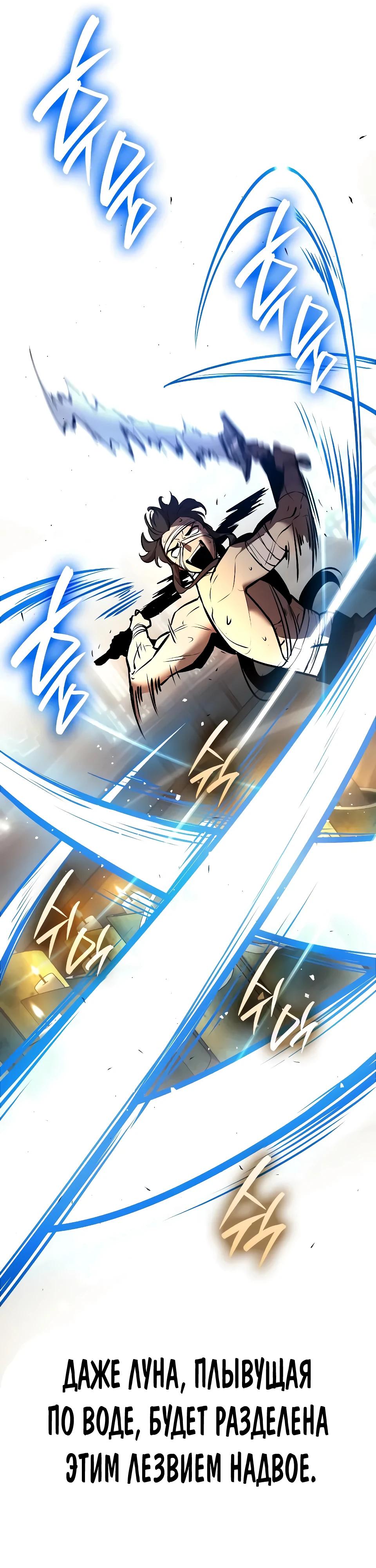 Манга Перерождение Божественного Демона - Глава 5 Страница 34