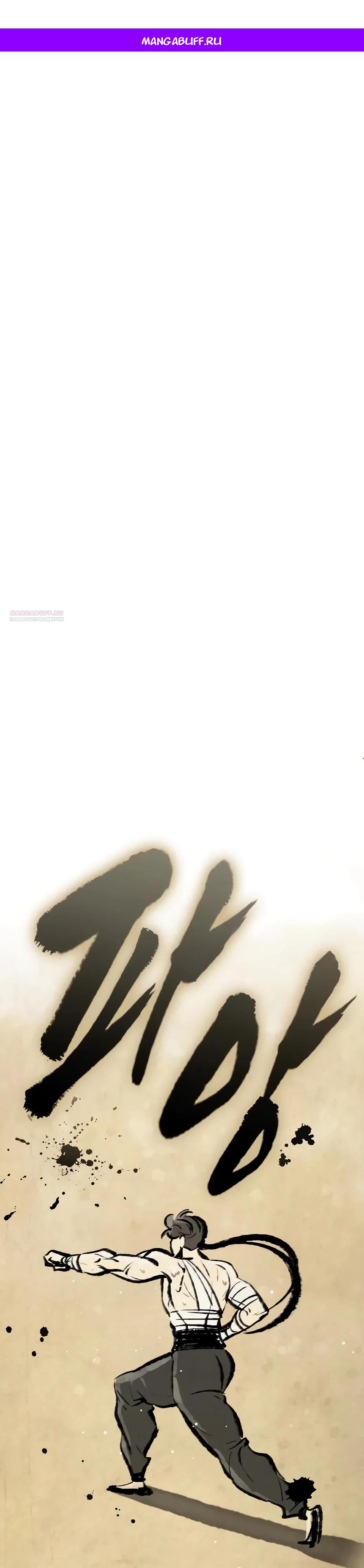 Манга Перерождение Божественного Демона - Глава 5 Страница 1