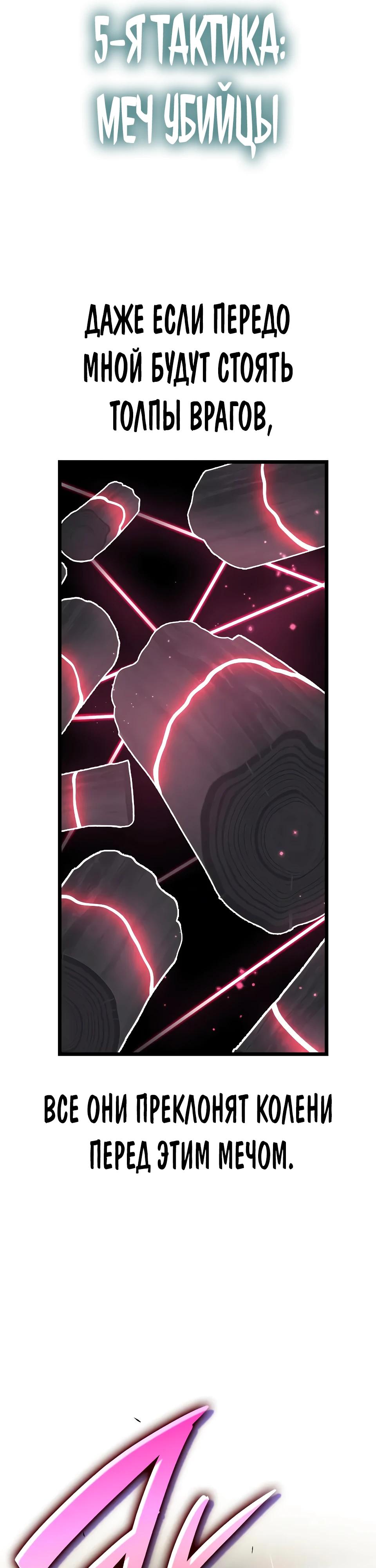 Манга Перерождение Божественного Демона - Глава 5 Страница 29