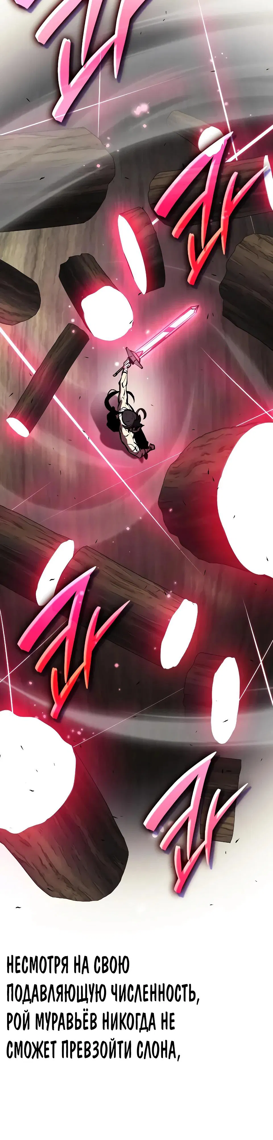 Манга Перерождение Божественного Демона - Глава 5 Страница 30