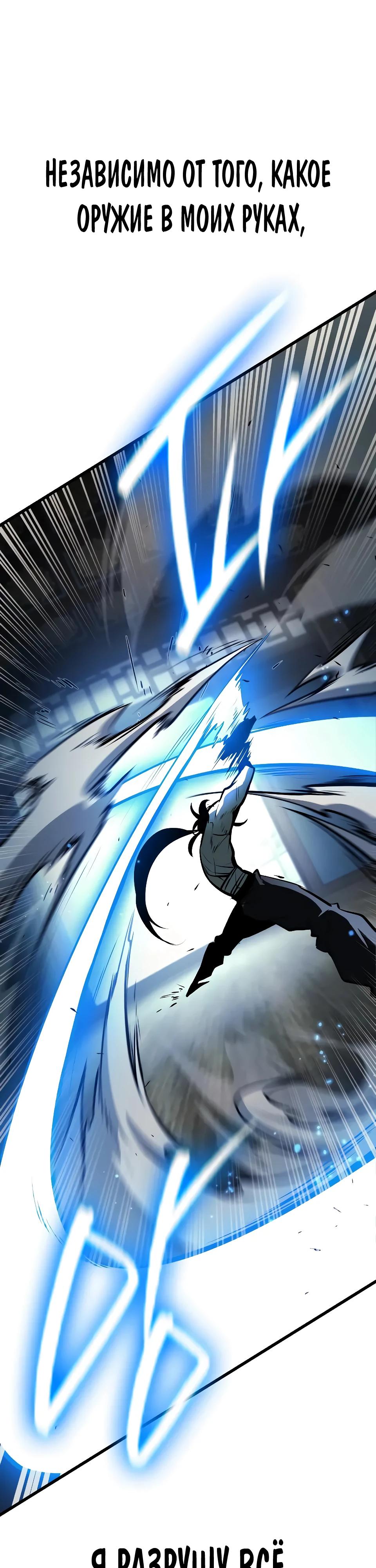 Манга Перерождение Божественного Демона - Глава 5 Страница 12