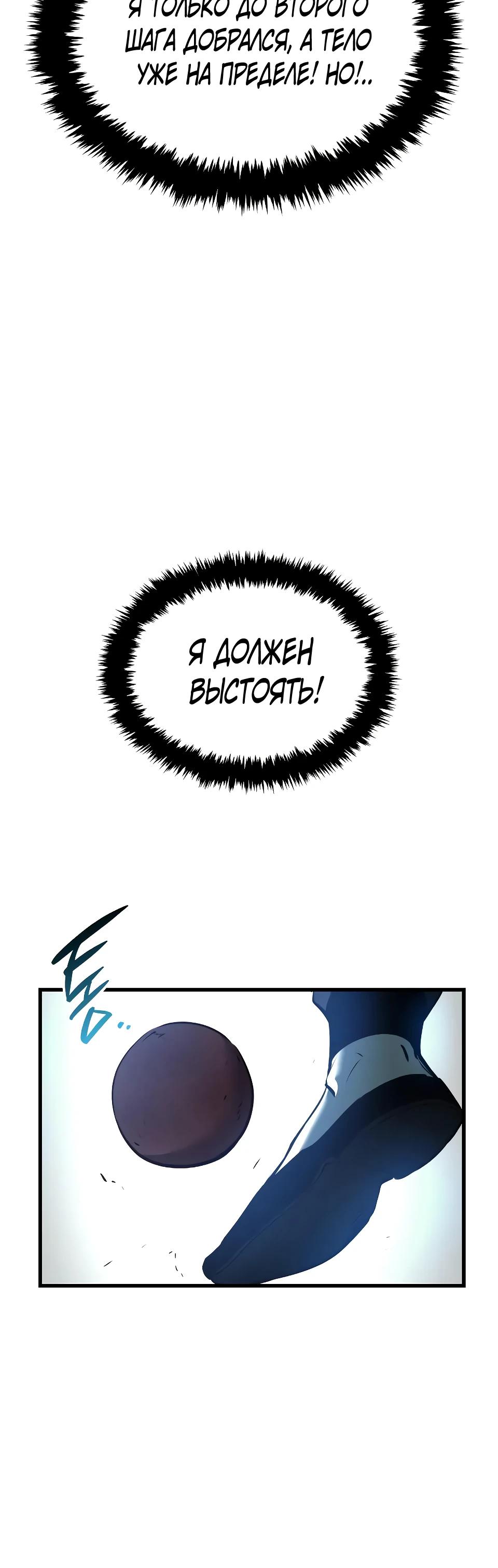 Манга Перерождение Божественного Демона - Глава 5 Страница 14