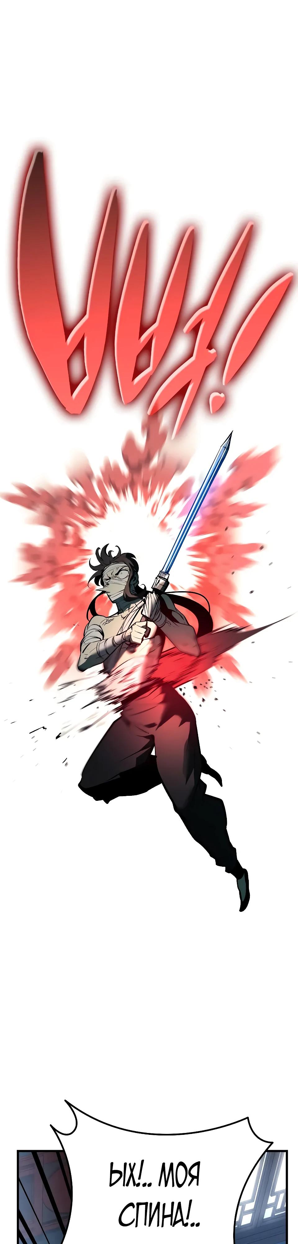 Манга Перерождение Божественного Демона - Глава 5 Страница 20