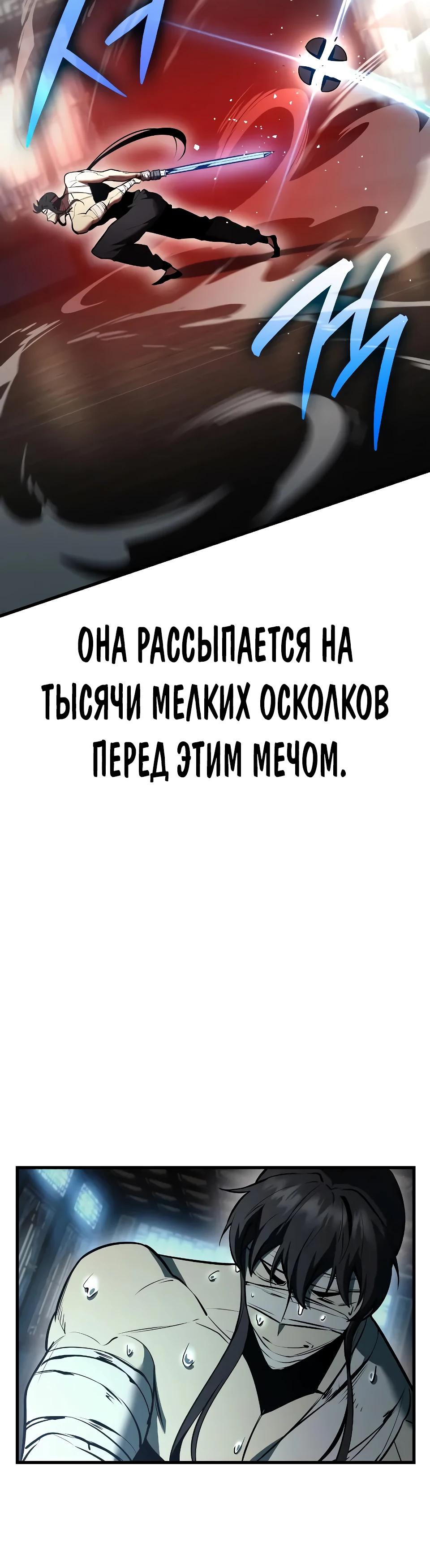 Манга Перерождение Божественного Демона - Глава 5 Страница 19
