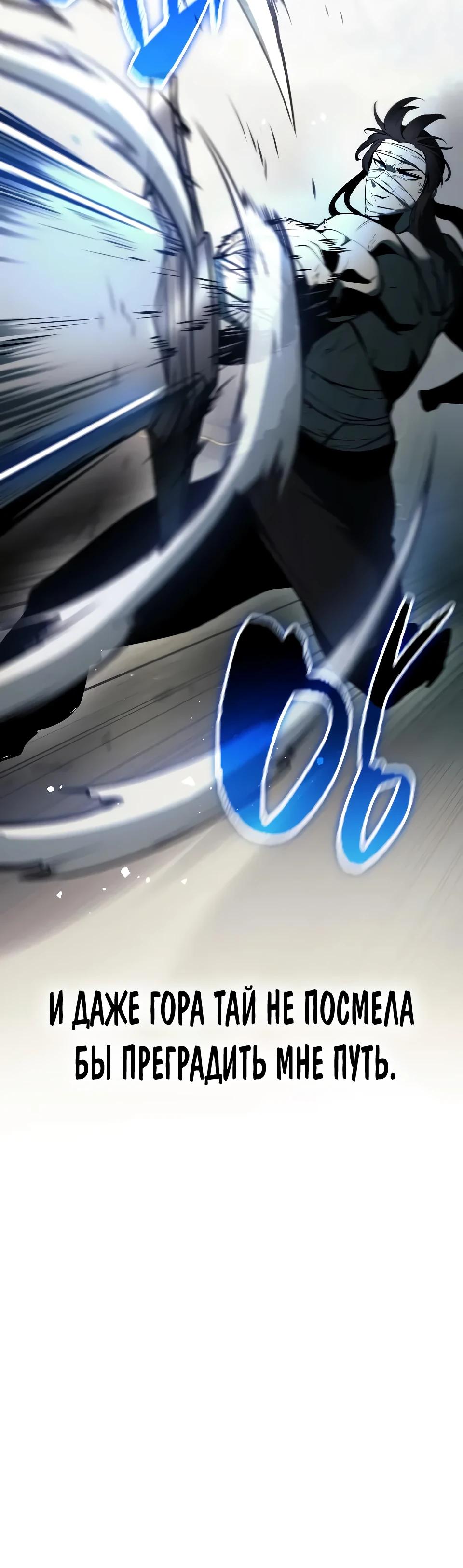 Манга Перерождение Божественного Демона - Глава 5 Страница 10