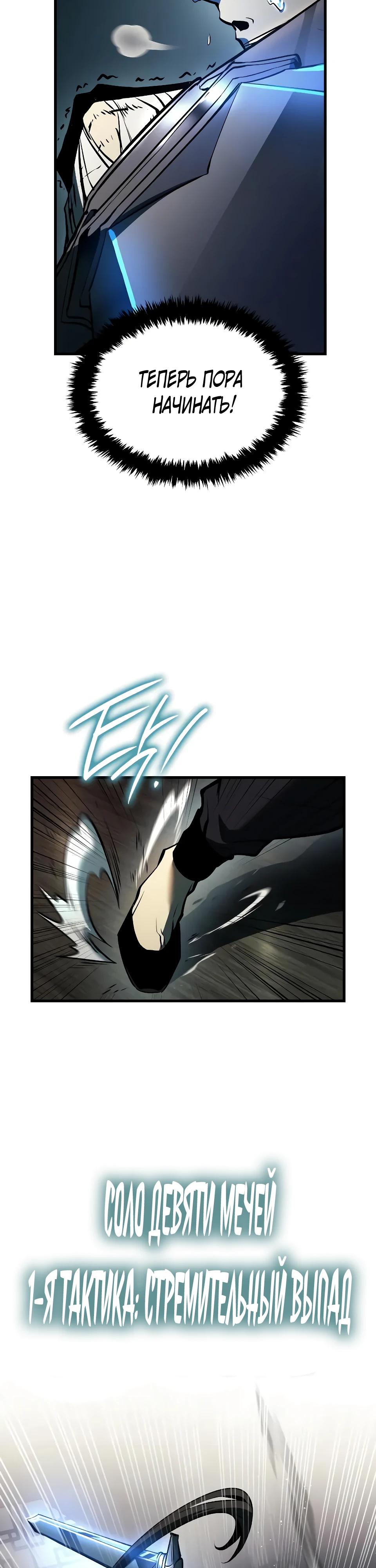 Манга Перерождение Божественного Демона - Глава 5 Страница 8