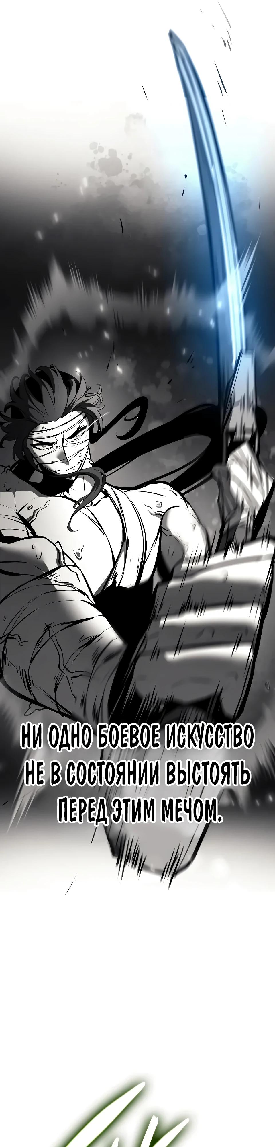 Манга Перерождение Божественного Демона - Глава 5 Страница 24