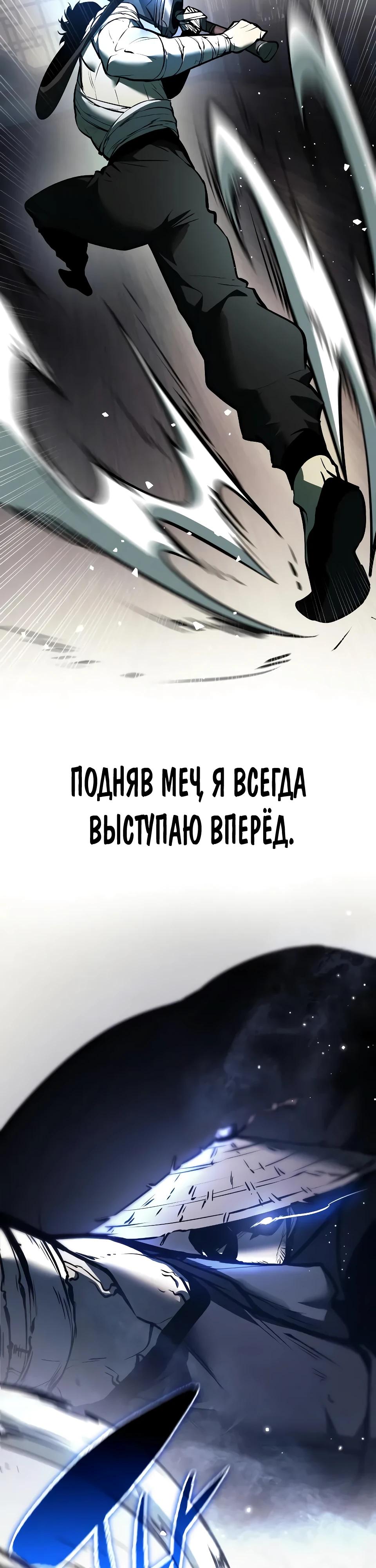 Манга Перерождение Божественного Демона - Глава 5 Страница 9