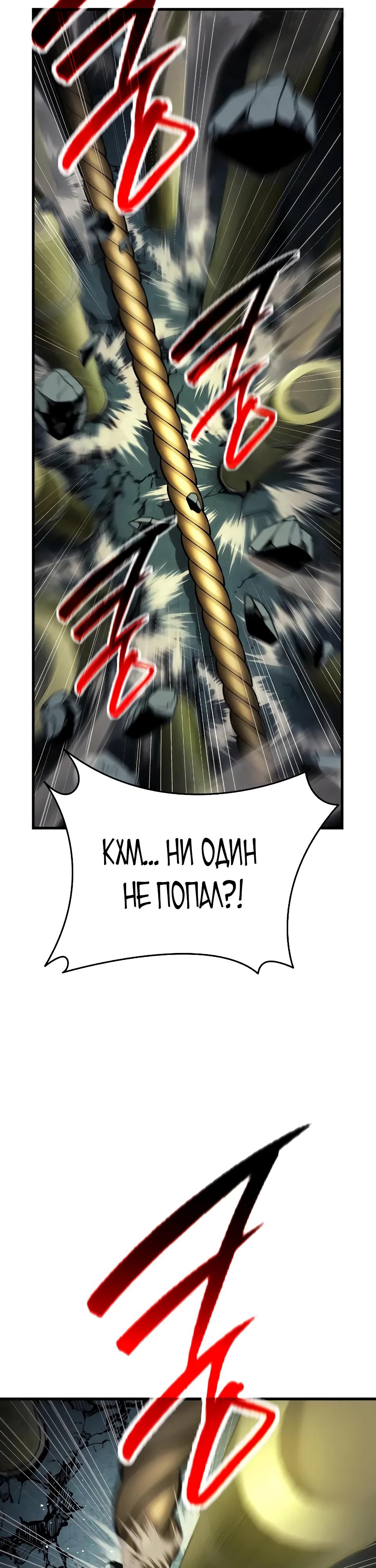 Манга Перерождение Божественного Демона - Глава 5 Страница 26