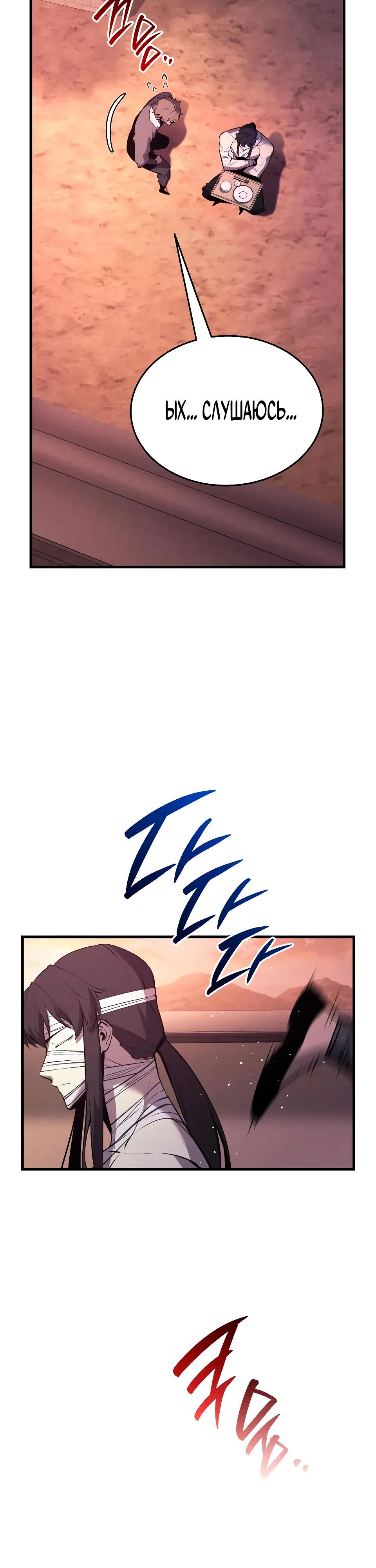 Манга Перерождение Божественного Демона - Глава 5 Страница 66