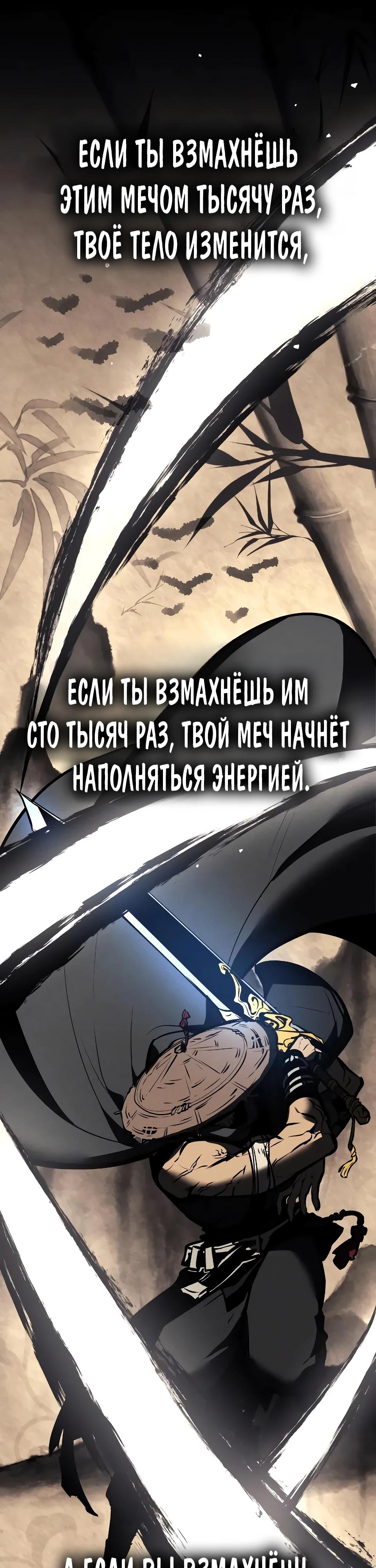 Манга Перерождение Божественного Демона - Глава 5 Страница 48