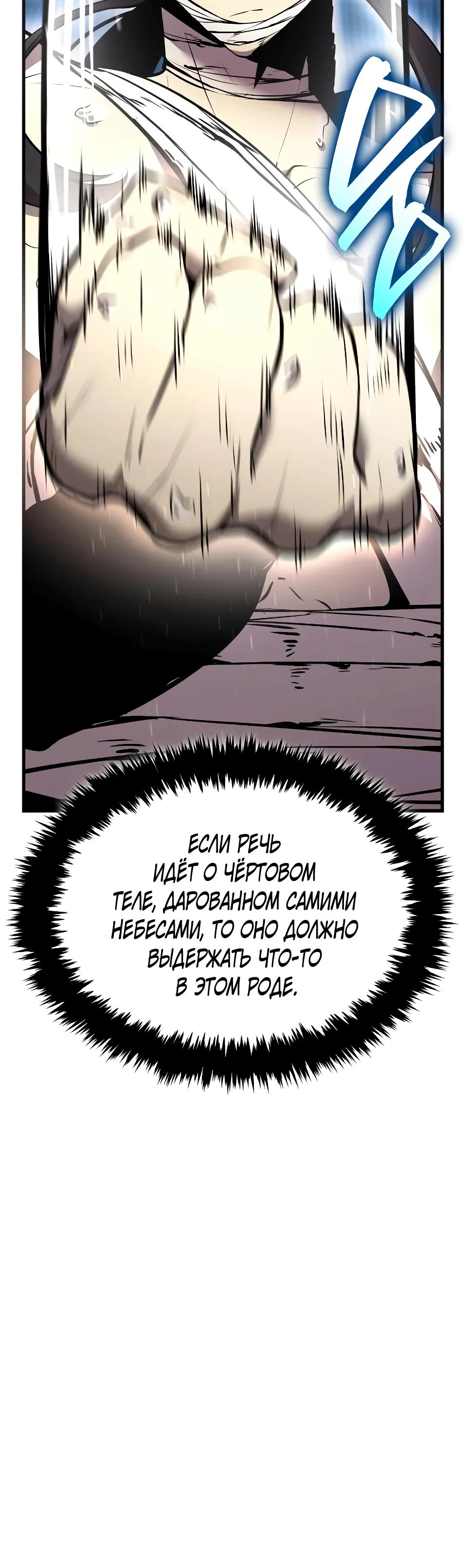 Манга Перерождение Божественного Демона - Глава 5 Страница 5