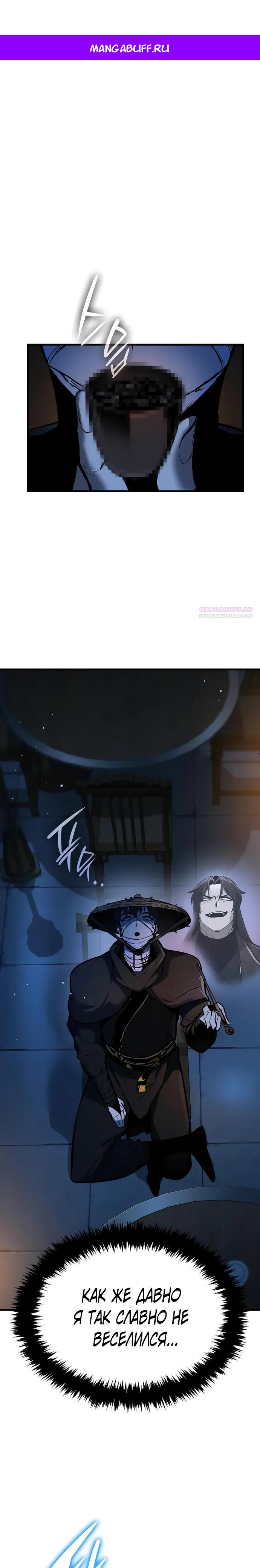 Манга Перерождение Божественного Демона - Глава 4 Страница 1