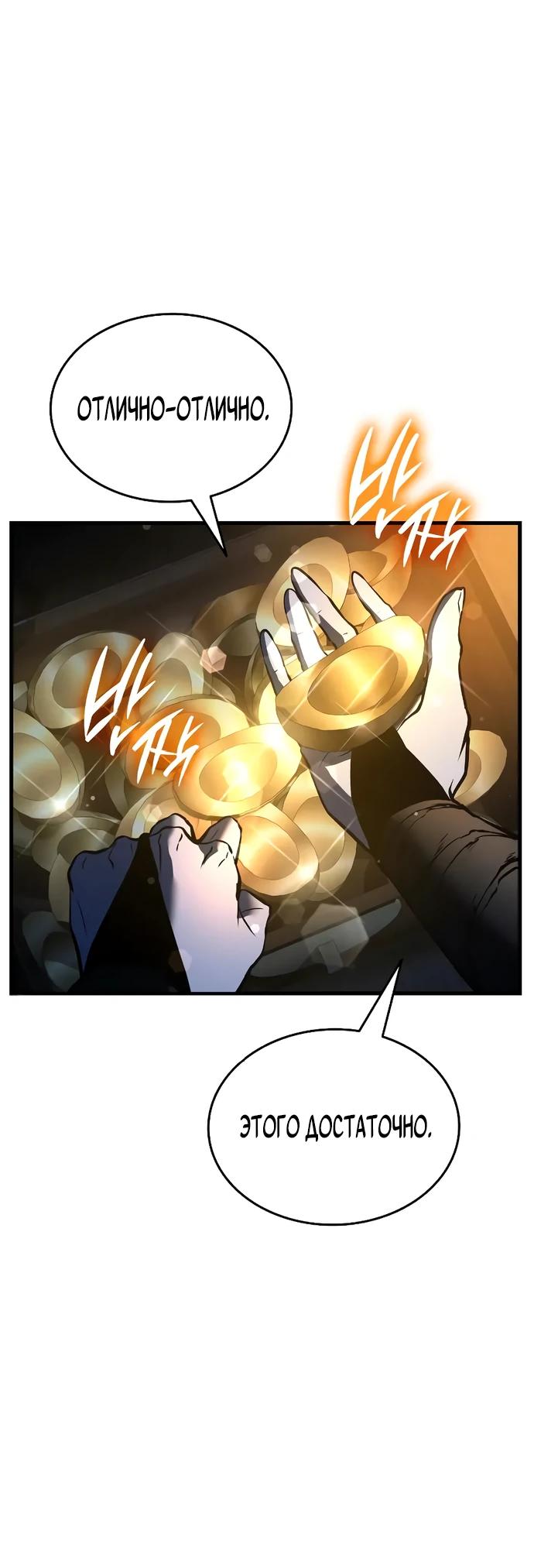 Манга Перерождение Божественного Демона - Глава 4 Страница 15