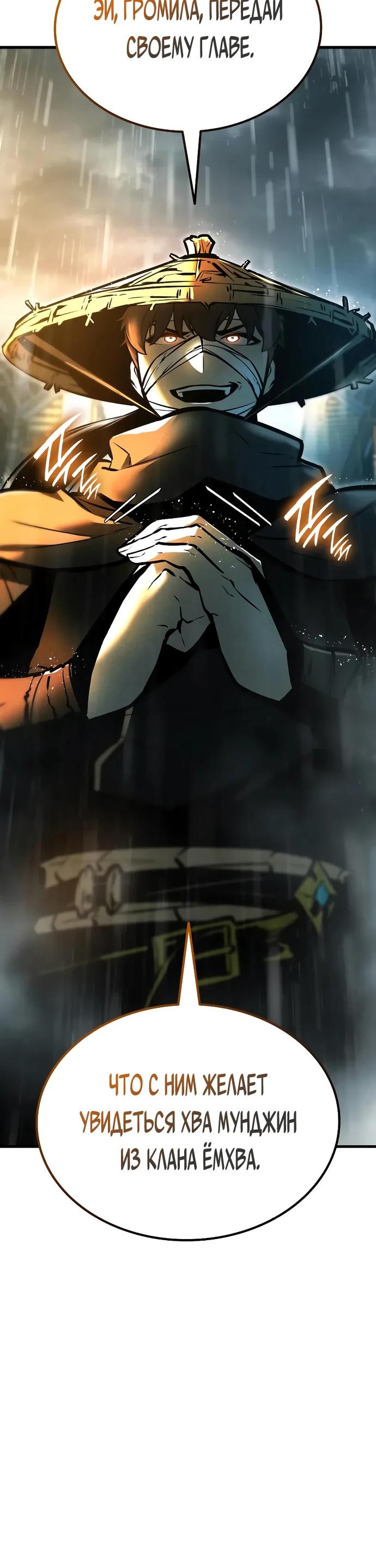 Манга Перерождение Божественного Демона - Глава 3 Страница 10