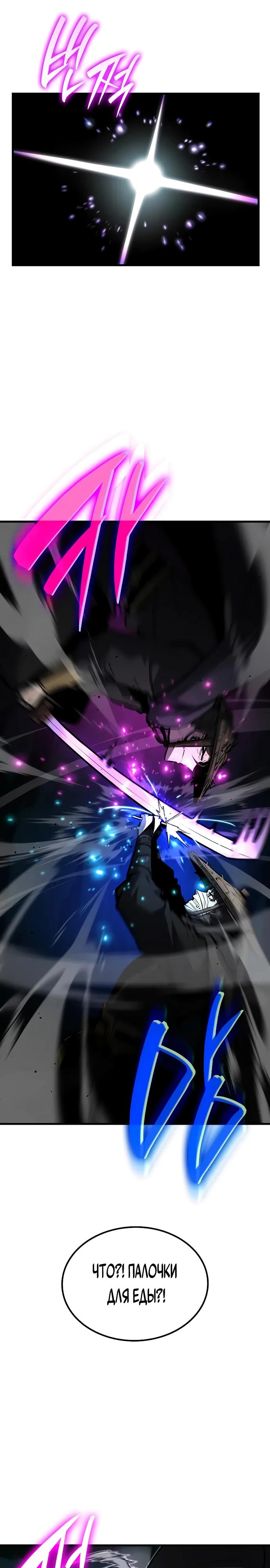 Манга Перерождение Божественного Демона - Глава 3 Страница 42