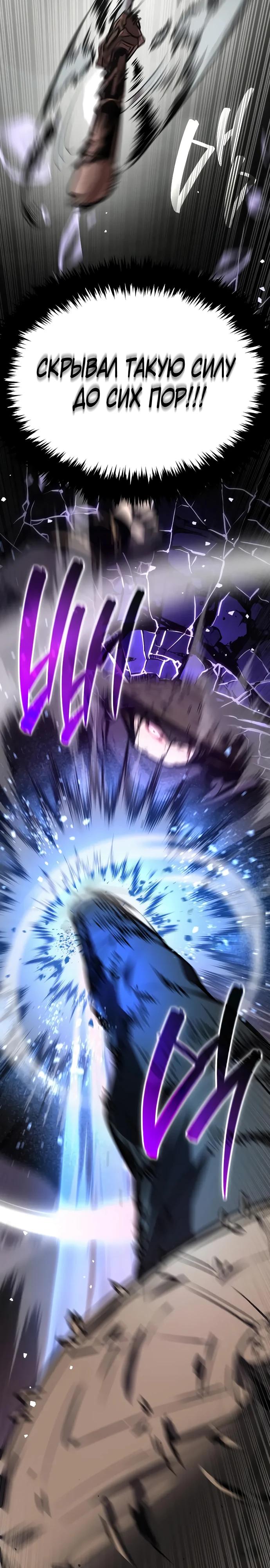Манга Перерождение Божественного Демона - Глава 3 Страница 56