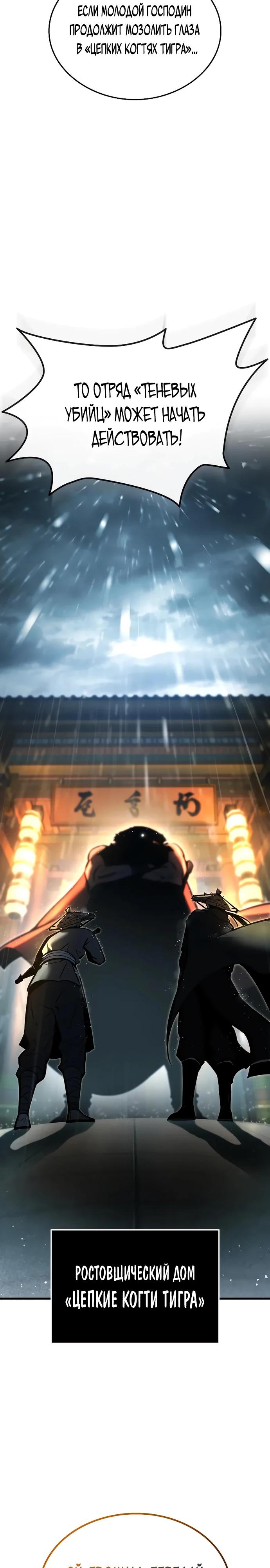 Манга Перерождение Божественного Демона - Глава 3 Страница 9