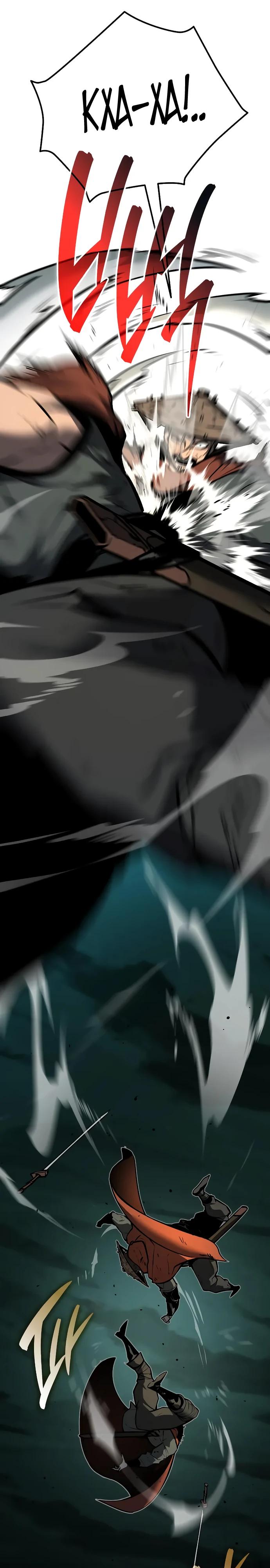 Манга Перерождение Божественного Демона - Глава 3 Страница 35