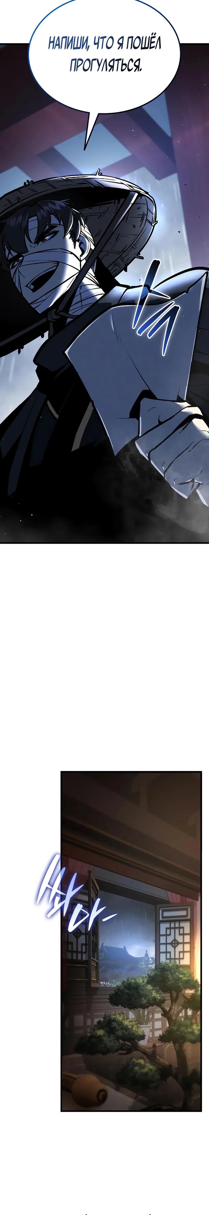 Манга Перерождение Божественного Демона - Глава 3 Страница 7