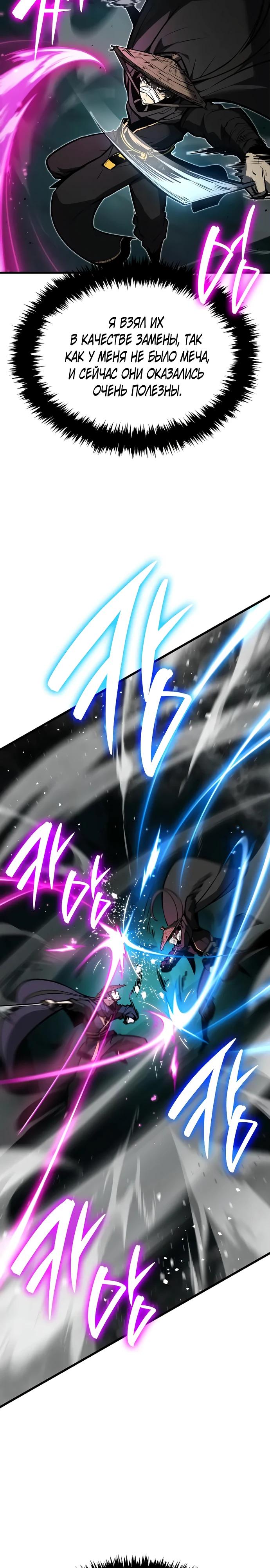 Манга Перерождение Божественного Демона - Глава 3 Страница 43