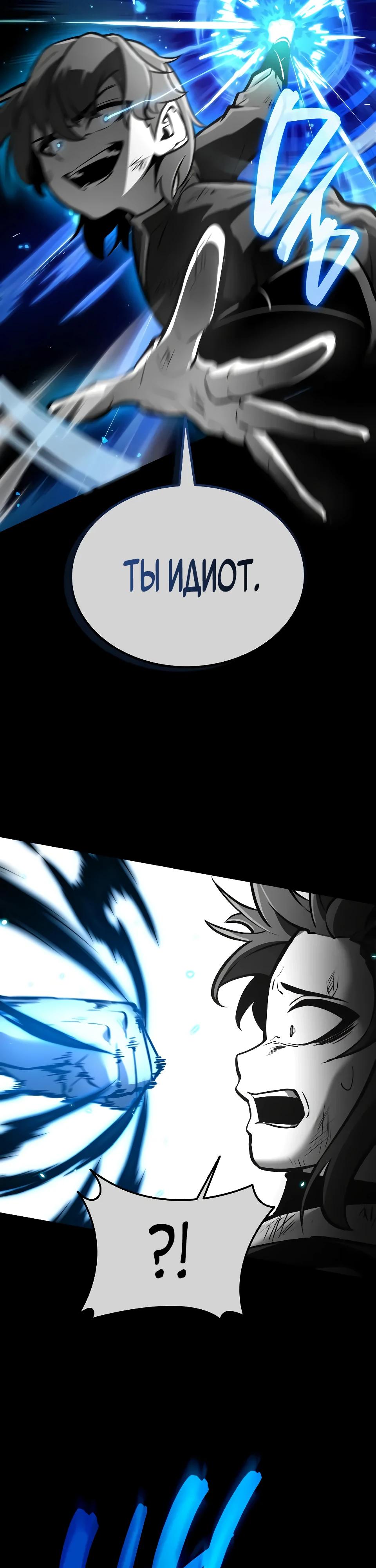 Манга Перерождение Божественного Демона - Глава 2 Страница 42