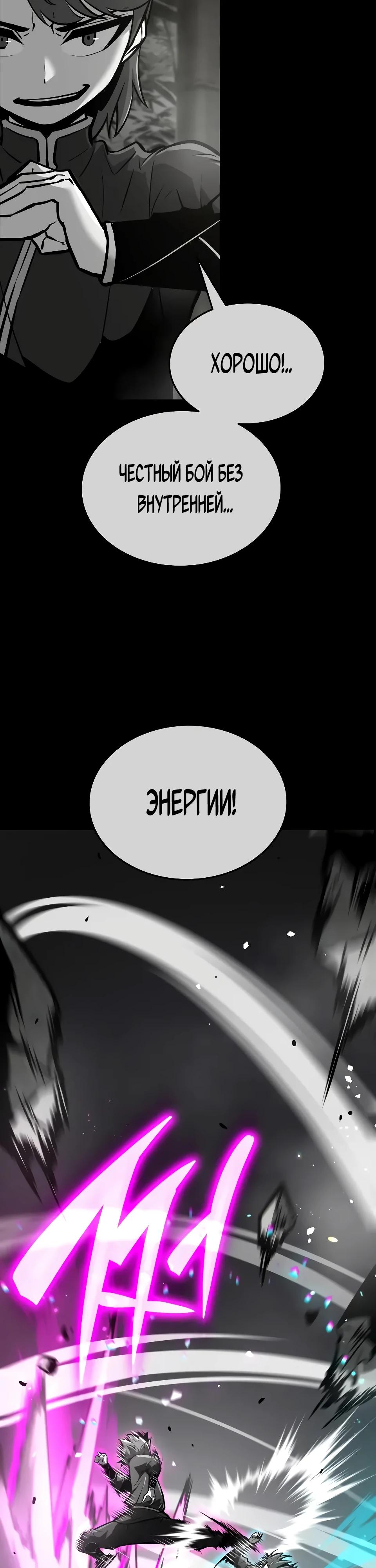 Манга Перерождение Божественного Демона - Глава 2 Страница 35