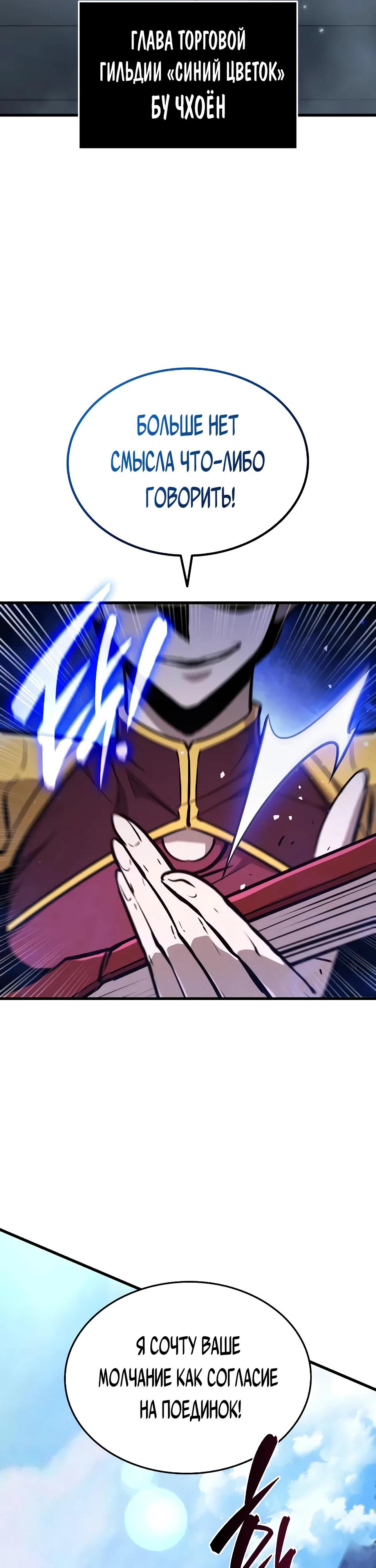 Манга Перерождение Божественного Демона - Глава 2 Страница 6